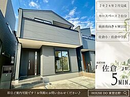 千葉県佐倉市表町１丁目14-5