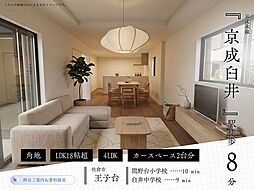 千葉県佐倉市王子台１丁目9番3
