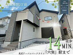 千葉県鎌ケ谷市西佐津間２丁目16-36-1