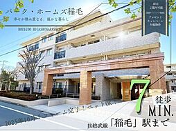 パーク・ホームズ稲毛