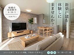 千葉県船橋市田喜野井６丁目16-1