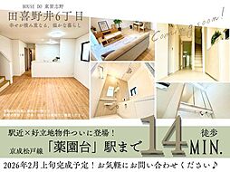 千葉県船橋市田喜野井６丁目16-1