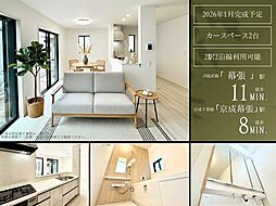 千葉県千葉市花見川区幕張町２丁目1205-5