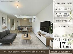 千葉県千葉市花見川区作新台２丁目4-29