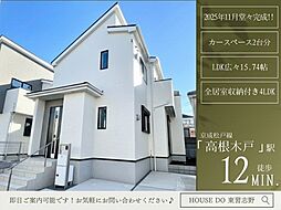 千葉県船橋市芝山６丁目56-1