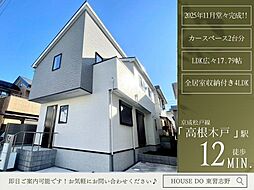 千葉県船橋市芝山６丁目56-1