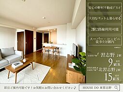 オハナ船橋習志野台