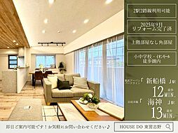 アドグランデ船橋山手