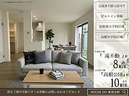 千葉県船橋市新高根３丁目26-2