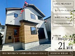 千葉県船橋市八木が谷２丁目15-8