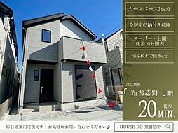 千葉県習志野市香澄３丁目