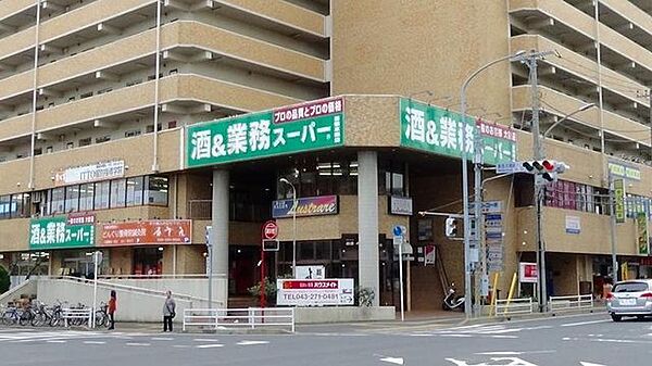 酒＆業務スーパー幕張本郷店 1510m