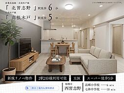 習志野台マンション