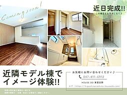 千葉県鎌ケ谷市東道野辺７丁目10-38