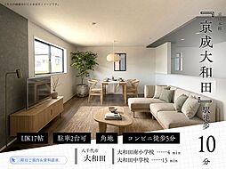 千葉県八千代市大和田274-28