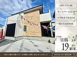 千葉県習志野市東習志野６丁目11-3