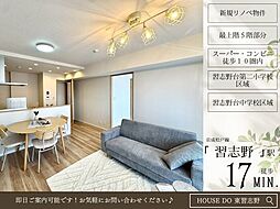 ならしのサンハイツ