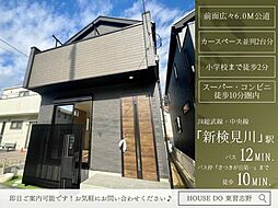 千葉県千葉市花見川区さつきが丘２丁目4-4