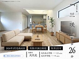 千葉県船橋市大穴北８丁目17-23