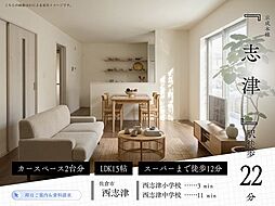 千葉県佐倉市西志津７丁目11-7