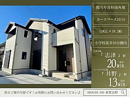 千葉県佐倉市井野1046-62