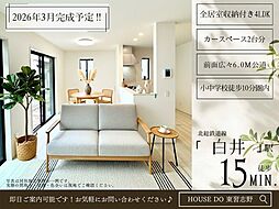 千葉県白井市南山２丁目9-6