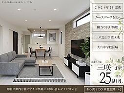 千葉県船橋市大穴北４丁目31-17