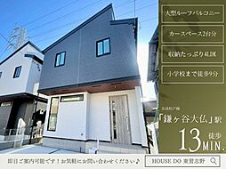 千葉県鎌ケ谷市鎌ケ谷９丁目11-33