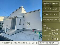 千葉県印西市高花６丁目3-2