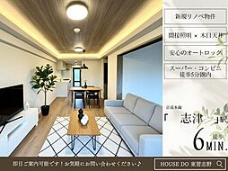 レックスハイム志津