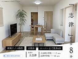 志津グリーンハイツ2号棟