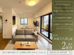 アーベントハイム大久保駅前