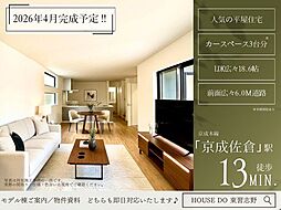 千葉県佐倉市宮前２丁目9-1