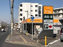 周辺施設の画像