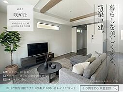千葉県船橋市咲が丘１丁目13-24
