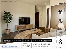 千葉県千葉市花見川区宮野木台２丁目9-3