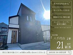 千葉県八千代市高津305-11