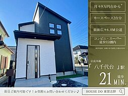 千葉県八千代市高津305-11