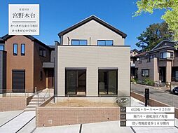 千葉県千葉市花見川区宮野木台４丁目11-23