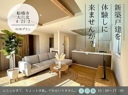 千葉県船橋市大穴北４丁目21-2