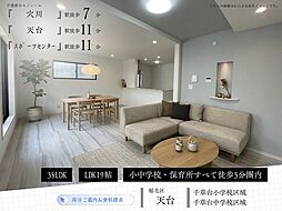 千葉県千葉市稲毛区天台５丁目6-11