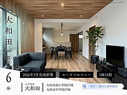 千葉県八千代市大和田221-33