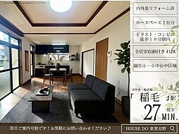 千葉県千葉市稲毛区小中台町365-55