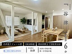 千葉県習志野市谷津５丁目31-17