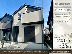 千葉県船橋市三山５丁目53-24