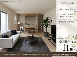 千葉県船橋市二宮２丁目27-14