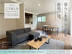 千葉県千葉市花見川区こてはし台２丁目14-11