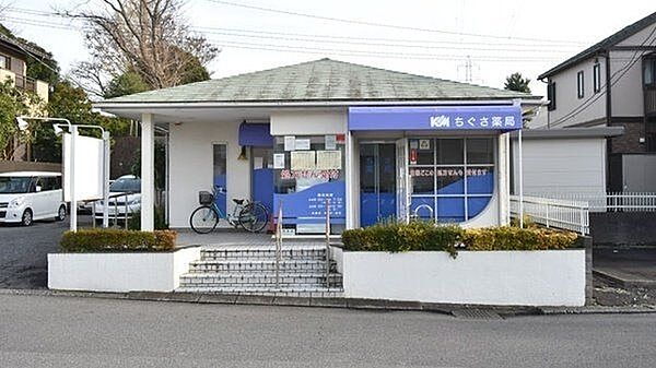 ちぐさ薬局 980m