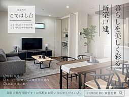 千葉県千葉市花見川区こてはし台２丁目14-11