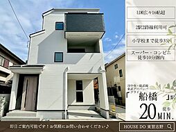 千葉県船橋市夏見２丁目31-6